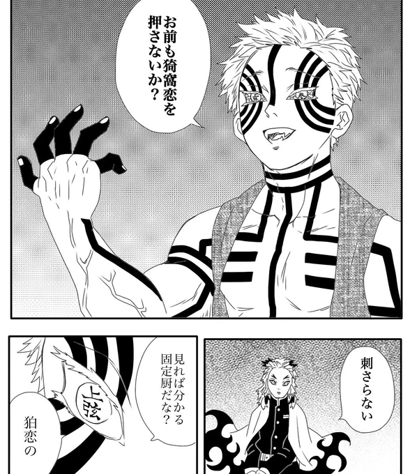 #狛恋 (むしろ猗窩恋)

トレスに頼りました 