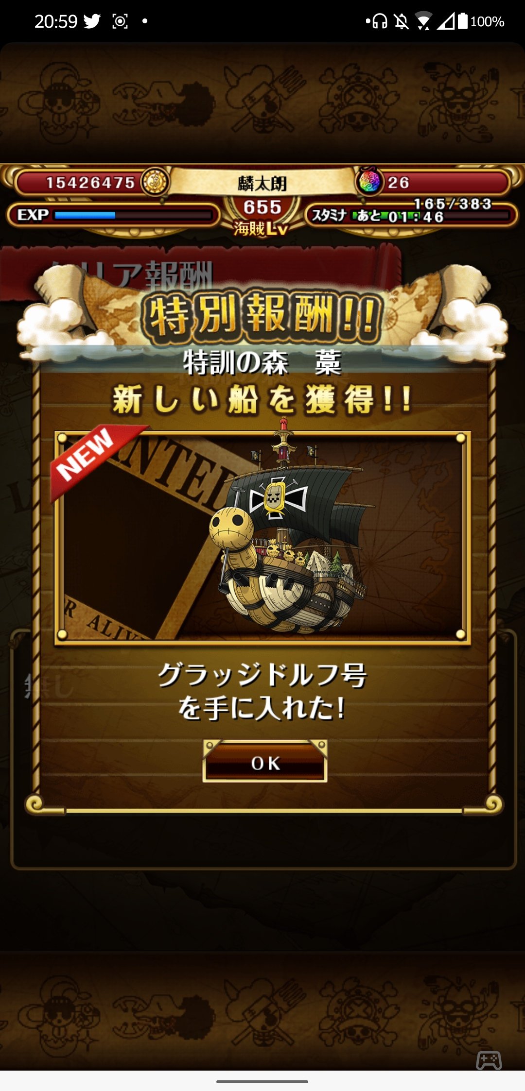 特訓の森 Twitter Search Twitter