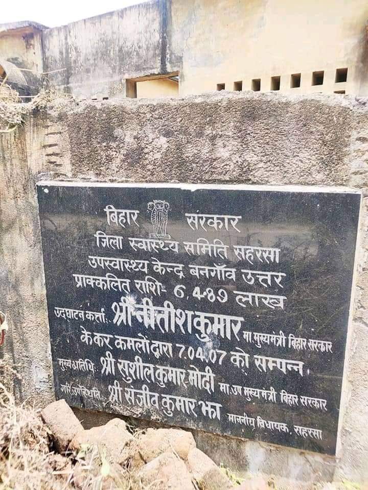 VimalKumarINC's tweet image. लोगों को अगर प्राथमिक स्वास्थ्य सेवा मुहैया नहीं करा सकते तो इस्तीफा दे दीजिए @mangalpandeybjp जी
#openbangaonphc