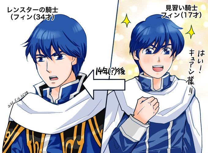 聖戦の系譜のtwitterイラスト検索結果 聖戦の系譜のtwitterイラスト検索結果
