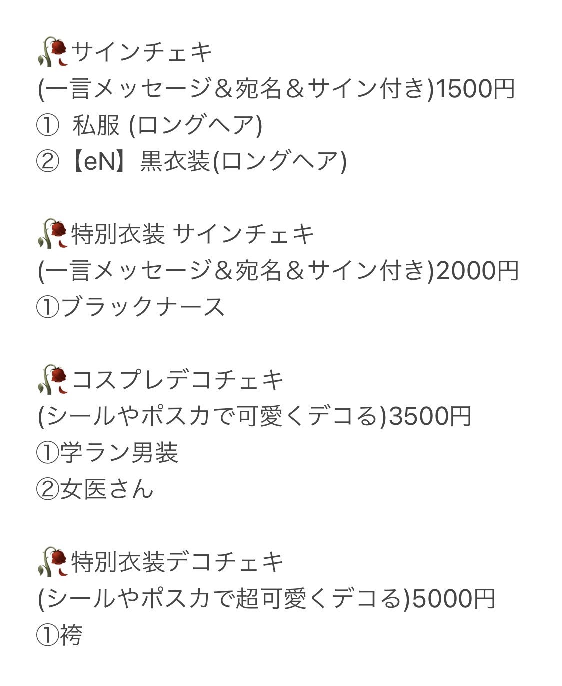 ট ইট র 米倉みゆ 6 30popup 5月の通販 米倉みゆラインナップその1 サインチェキ 特別衣装 サインチェキ コスプレデコチェキ 特別衣装デコチェキ サイン入りチェキホルダー オリジナルボイス全6種 おまとめ買いでメセカ付 米倉のデコチェキ 写真は