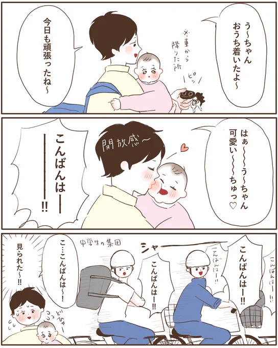 車から降りると開放感から気が大きくなってう～ちゃんにチューしちゃうんですけど、これまで散歩中の方やワンちゃんなど様々な方に目撃されています(懲りないメンタル)

めちゃめちゃ元気に挨拶してくれると、こちらもつられて声がでかくなりますね!!!!!!😄 