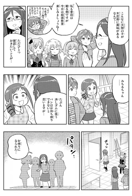 総選挙は今年も吉岡沙紀さんに全部投票しました。 
