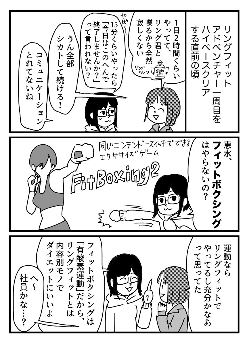 フィットボクシング2も始めましたって話
おまけはブログに→
https://t.co/wzsJujArjc 
付き合い長い友人、(私への)プレゼンが上手い 