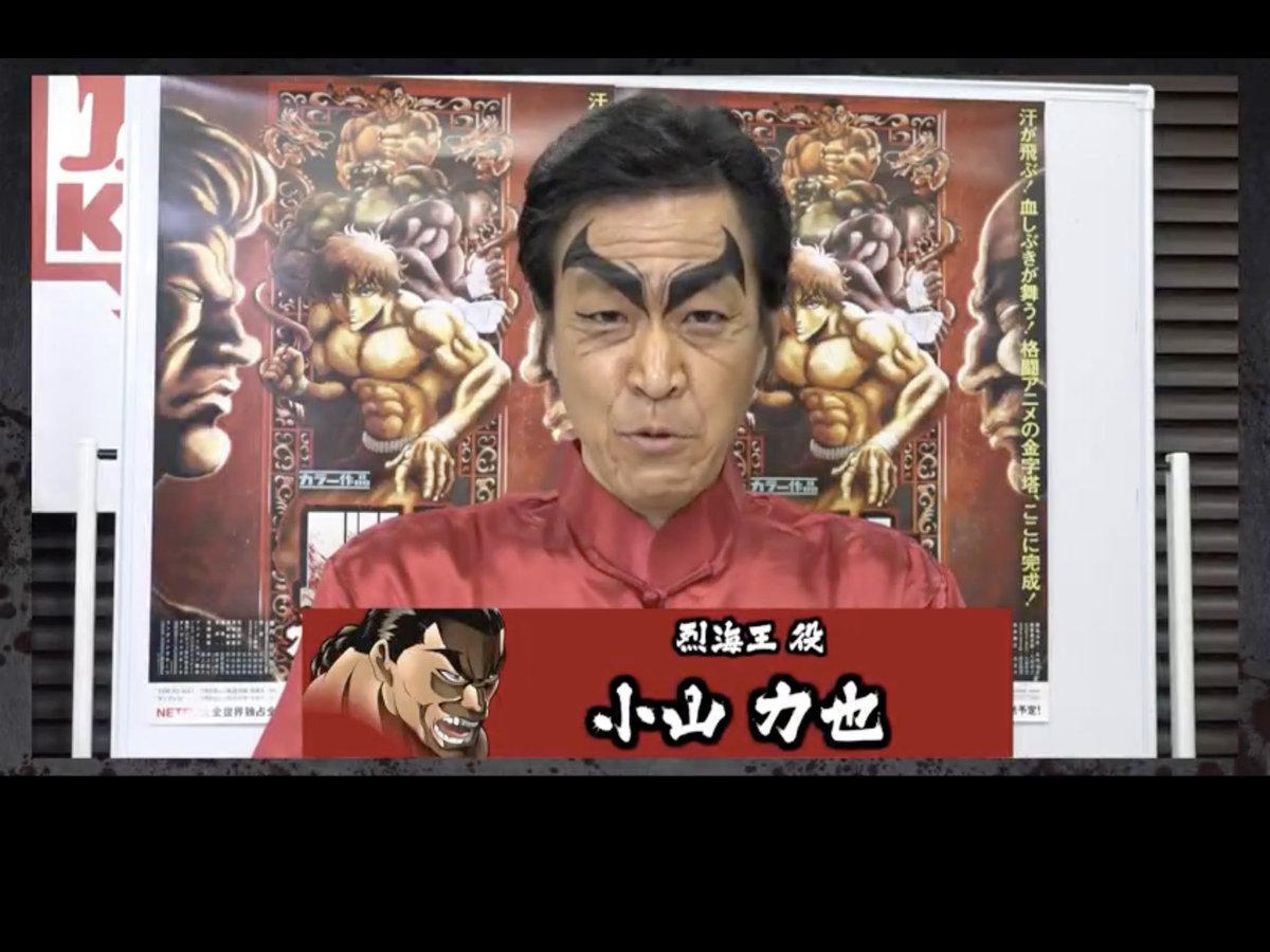 小山力也 画像まとめ Twitterで話題の最新画像 リアルタイム更新中