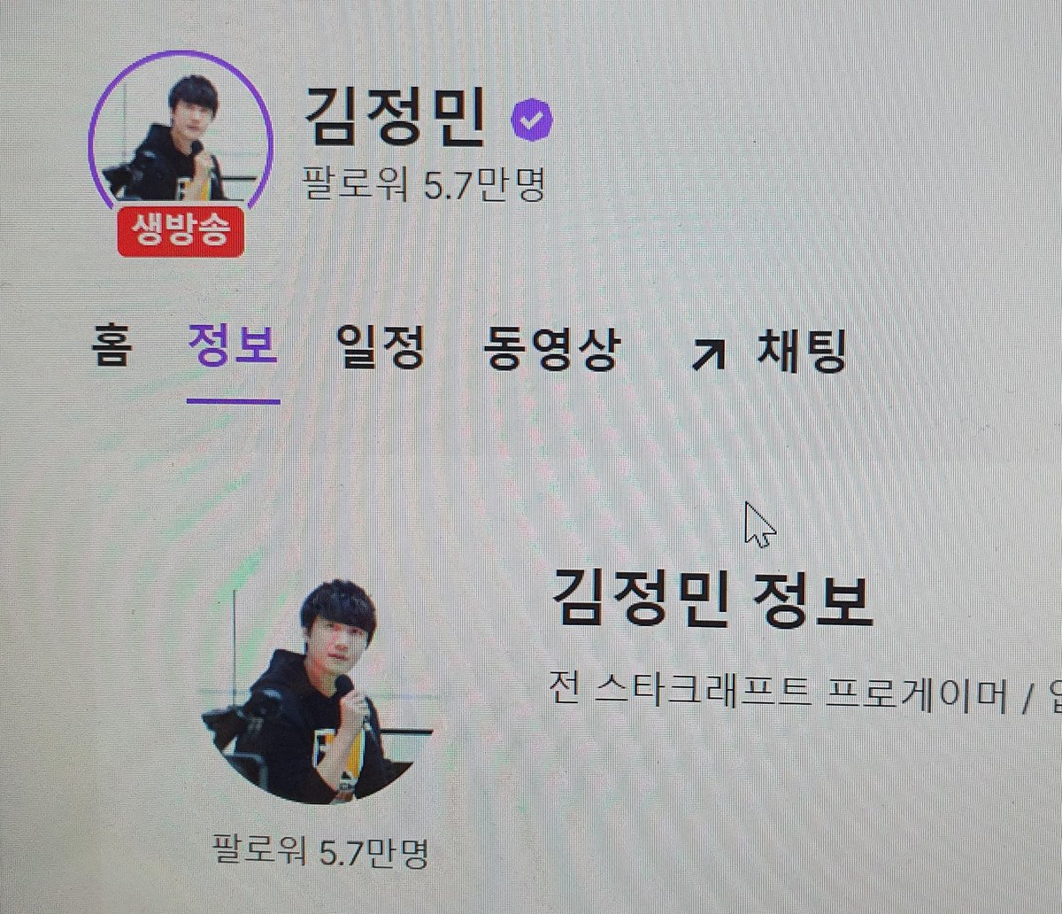 DxalcoX's tweet photo. 오랜만에 트위치 들어갔더니 ༼;´༎ຶ۝༎ຶ༽ https://t.co/dFRnSjlZPV