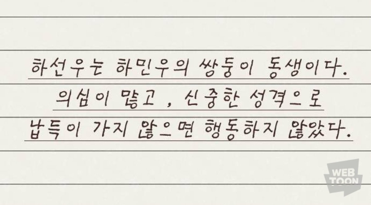 N0_romance's tweet photo. 선우채린은 된다 하선우가 의심이 많고 신중한 성격을 가진 탓에 은채린을 쭉 관찰해 왔다는 말이 될 테니까 원작에서도 괴롭힘을 당하는 이유에 납득을 못해서 은채린을 도와주기도 하고 하민우랑 접점도 만들어 주니까 처음에 은채린 봤을 때는 https://t.co/eINl4oPgM2