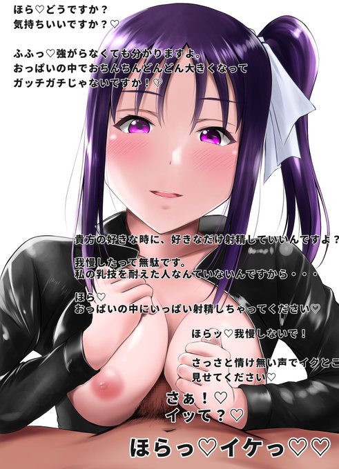 カッコつけてPV作っても
ライダージャケットの下はノーブラだってオレは知ってるから
#愛や恋とか騒ぐよりもとりあえず乳を見せろ鹿角聖良 