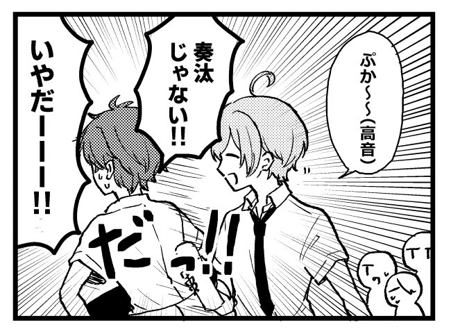 篝火ステ4月24日の日替わり流星隊かわいかった漫画(うろ覚え) 