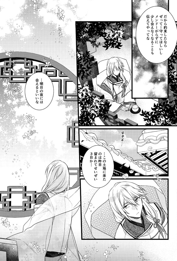 サイテクパロ❄🍑1.5話目2/2 