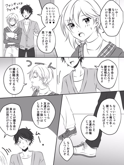 大学のモブ友達が初めて仁兎なずなの握手会に行った話

※モブの顔ありです 