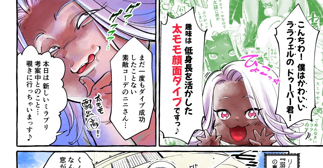 <ゲスト原稿3ページ寄稿のお知らせ✒
ゲスララの続編1P&謎の4コマギャグバトルとは…!?りりこ@LiricoZombie さんの新刊をチェックだッ🔥
6/6開催 FFXIVリモート同人イベント『頭割りだョ!ヒカセン集合2』発行予定!!#FF14 