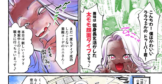 <ゲスト原稿3ページ寄稿のお知らせ✒
ゲスララの続編1P&謎の4コマギャグバトルとは…!?りりこ@LiricoZombie さんの新刊をチェックだッ🔥
6/6開催 FFXIVリモート同人イベント『頭割りだョ!ヒカセン集合2』発行予定!!#FF14 