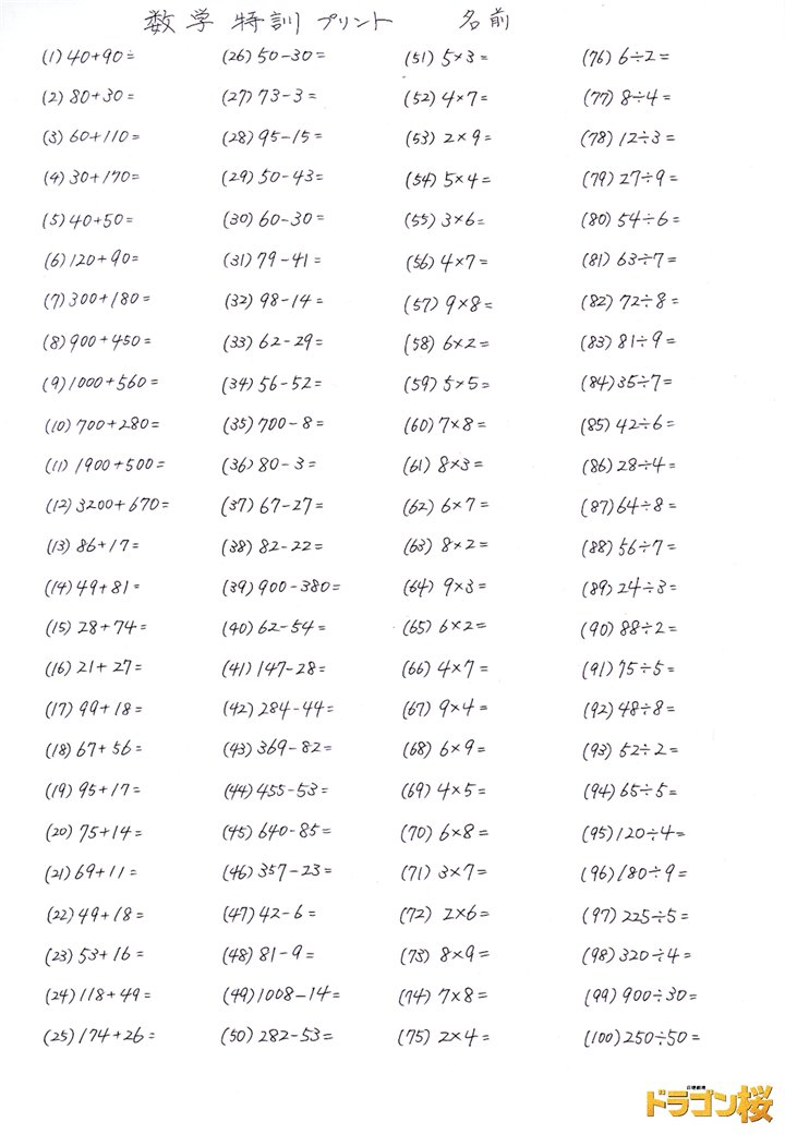 安心の日本製 【70、92、7、72、4、52、14、10、59、5、6、74、12点です】 勝敗マークを貼って応募しよう【スポーツ報知 