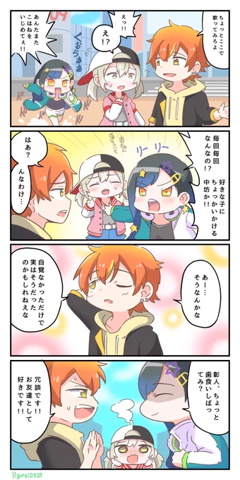 彰人vs杏ちゃん〜こはね争奪戦〜
#prsk_FA  #プロセカ 