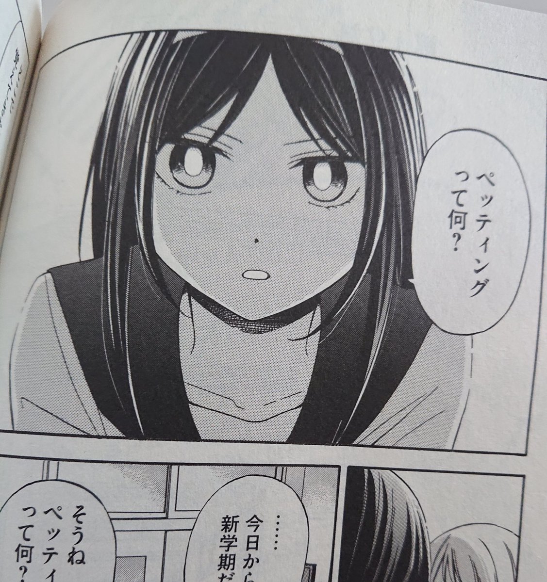 昨日の漫画、マシュマロのほうにも感想いただけてありがとうございます。
最近の二人は割と普通にリア充してたから、この頃はまだそこに至ってないんだなーと、感覚を戻しながら描きました。
描くために3巻を開いたんだけど、1ページの第一声がなかなかひどかった。公共の場で読む時は気をつけてね。 