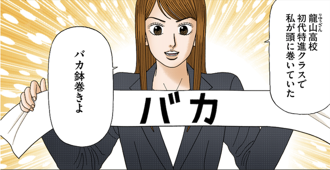バカはちまきのtwitterイラスト検索結果