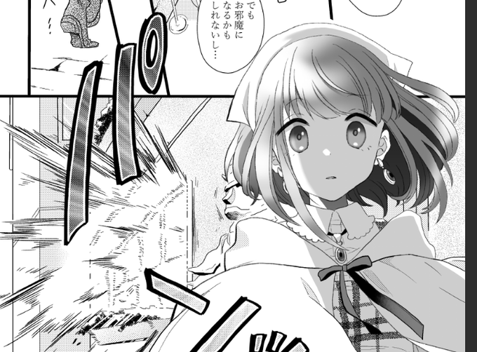 クライアントさんからの返信を待ってる間に漫画の作業を進めておりますよ～(14P中6Pは完成したよ) 