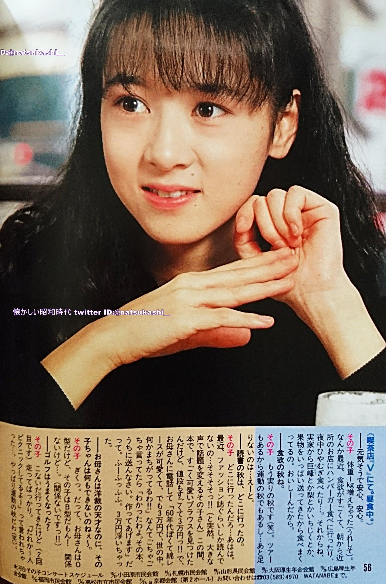 懐かしい昭和時代（女性） on X: 