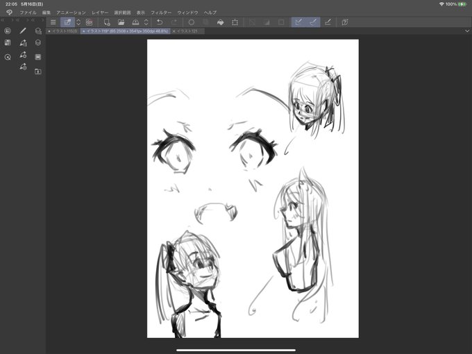 このペンいいな 