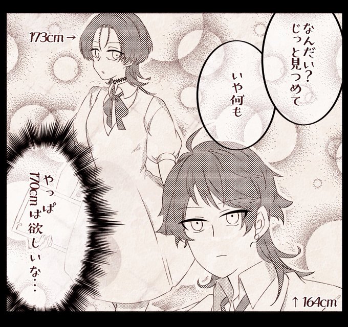 Snnw Tl あこがれ 身長高い女の子 好きです テオドールも決して小さ 白米 の漫画 Snnw Tl あこがれ 身長高い女の子 好きです テオドールも決して小さ 白米 の漫画