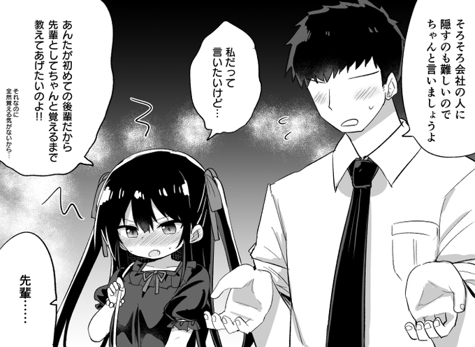 幼女先輩(21) 15日目☀️ 