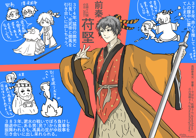 光武帝のtwitterイラスト検索結果