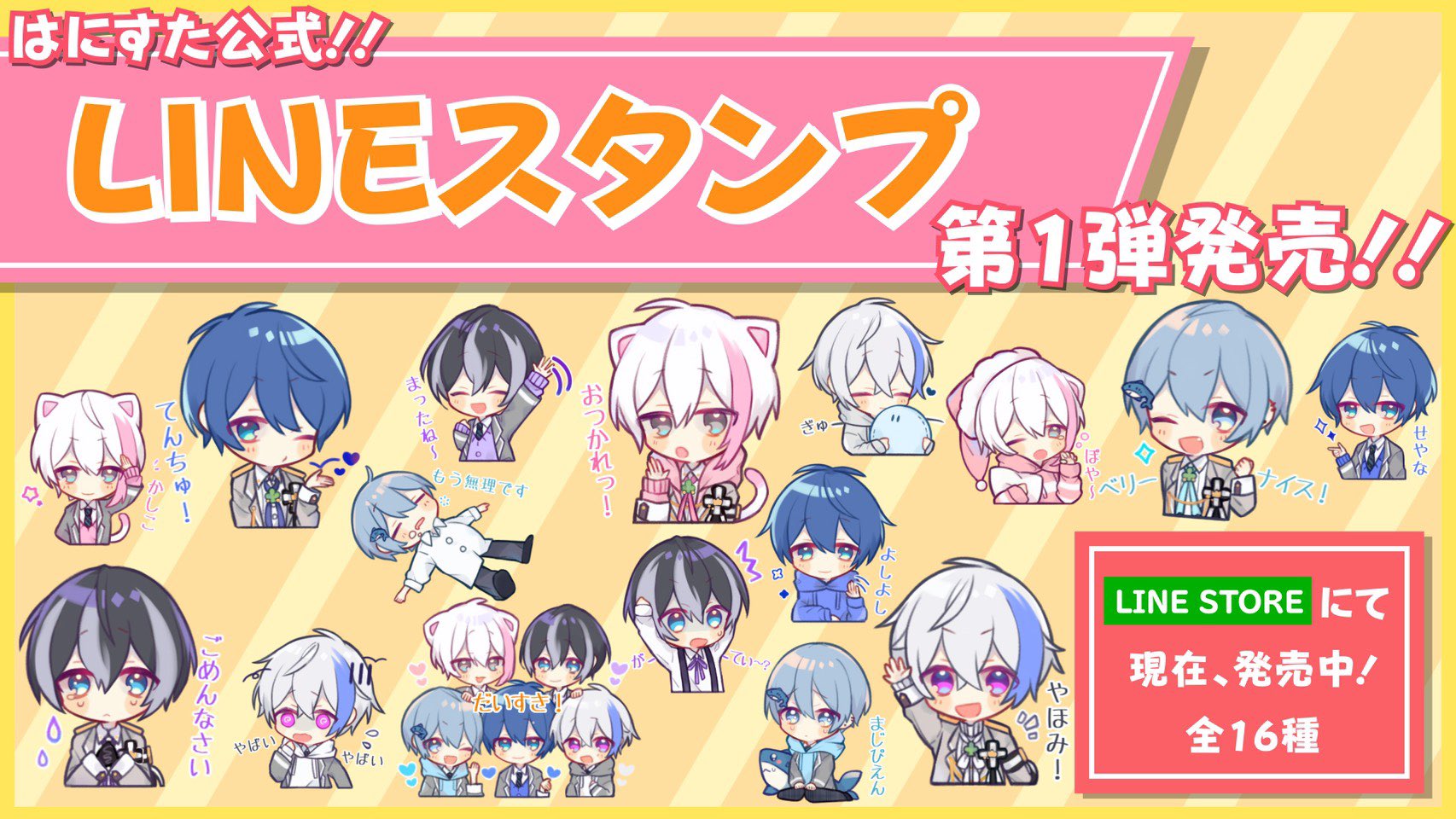 はにすた 公式 ﾟ 大切なお知らせ ﾟ はにすたスタンプ第1弾発売 販売urlはこちらから T Co Jbqcmsdrnq 可愛いのでぜひ買ってね はにすた Lineスタンプ T Co Bj5me26xlz Twitter