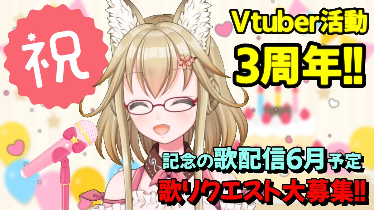 Yoshino桜 お歌配信は6月中旬以降 産女の妖怪vtuber Vtuberyoshino Twitter Yoshino桜 お歌配信は6月中旬以降 産女の妖怪vtuber Vtuberyoshino Twitter