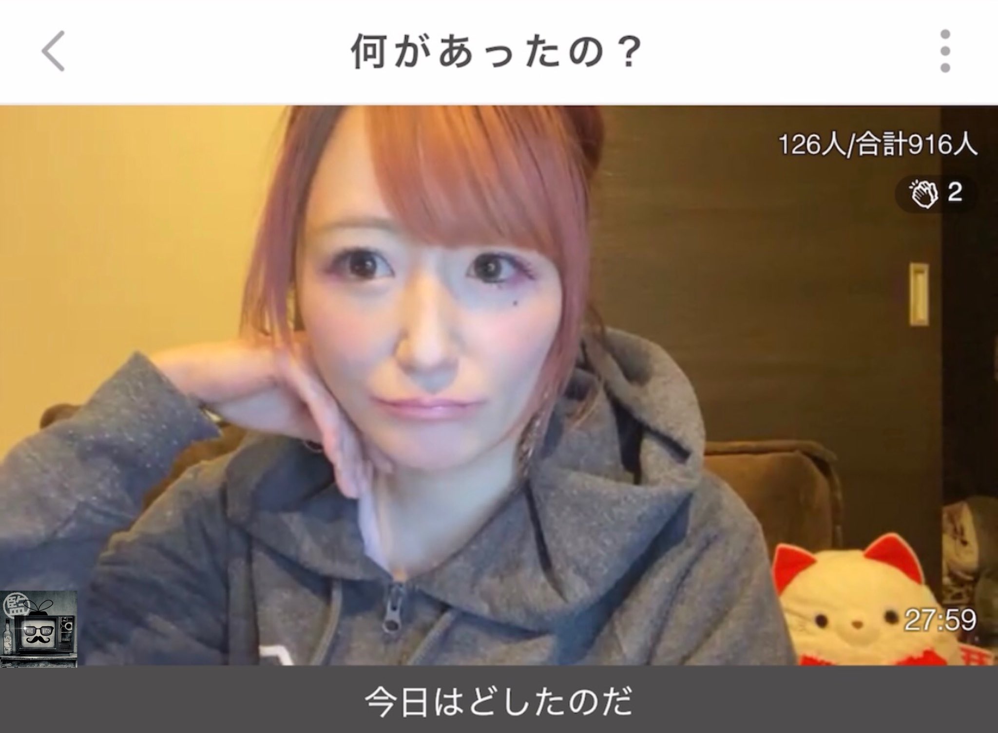 ふわっち監視員 on X: 