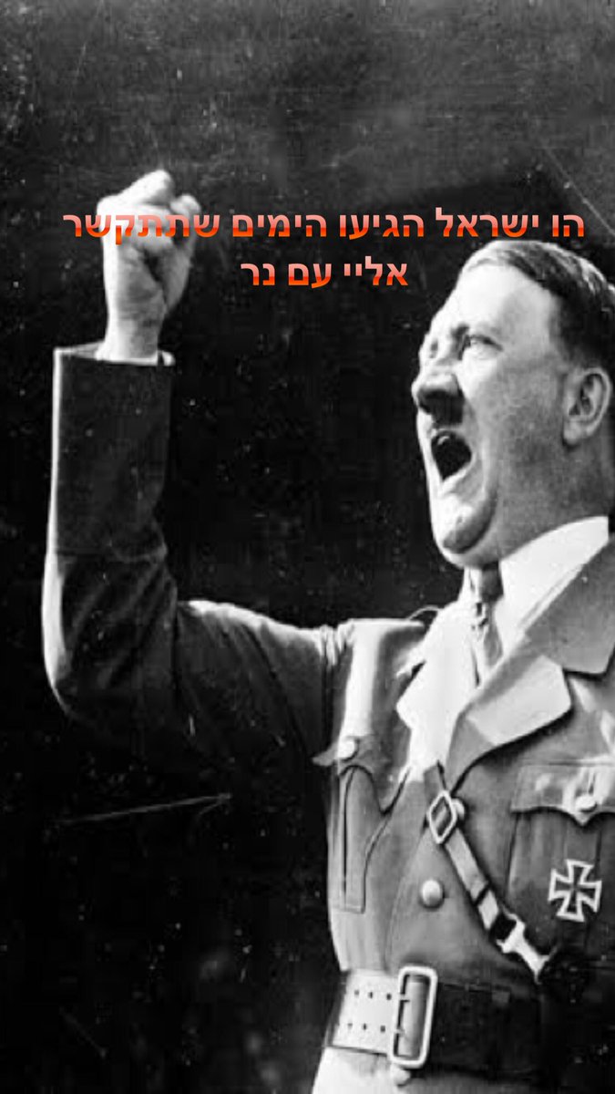 ebrarisaye's tweet photo. @IsraeliPM_heb https://t.co/LuaIfKW5g3