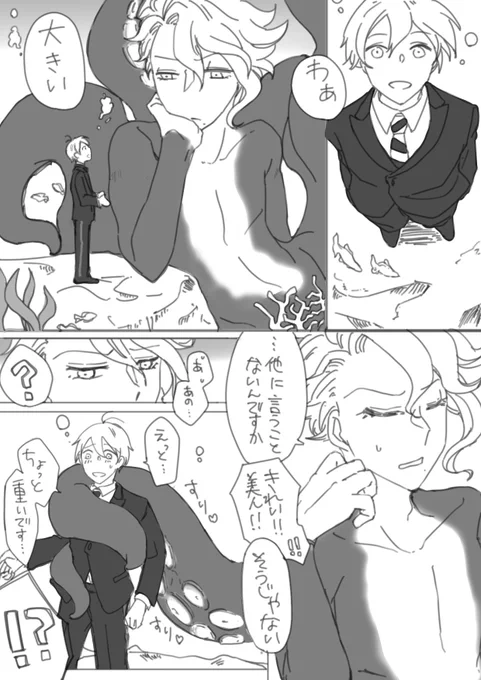 #twstプラスB アズ監♂
蛸足は勝手に動くらしい 
