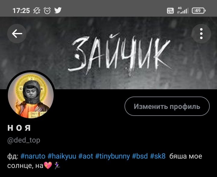 ded_top tweet picture