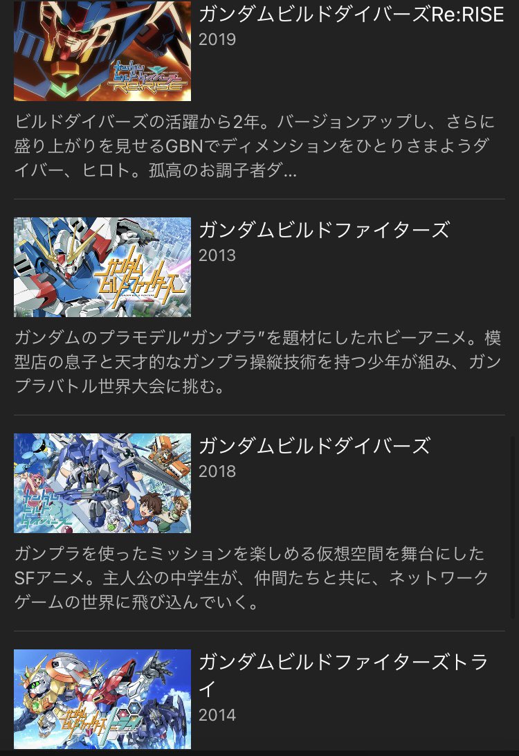 ガンダム初心者