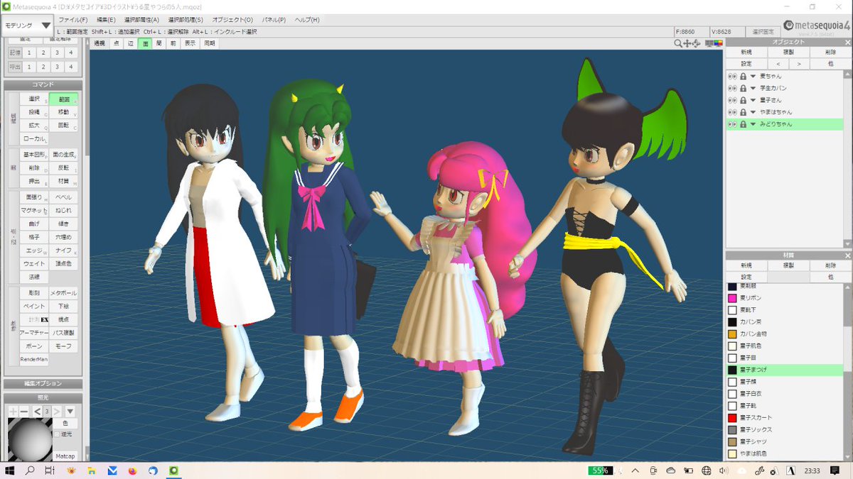 Twoucan Metasequoia の注目ツイート イラスト マンガ コスプレ モデル