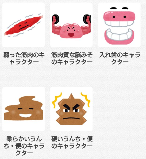 いらすとやのtwitterイラスト検索結果