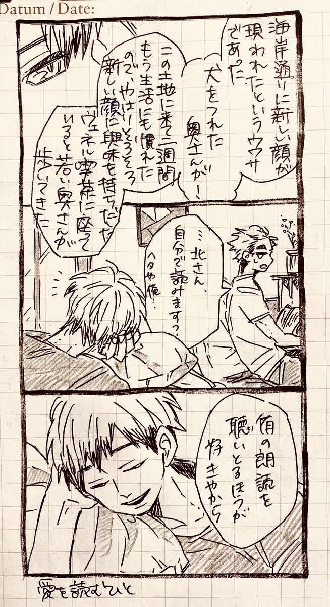 あいをよむひとパロ北侑 