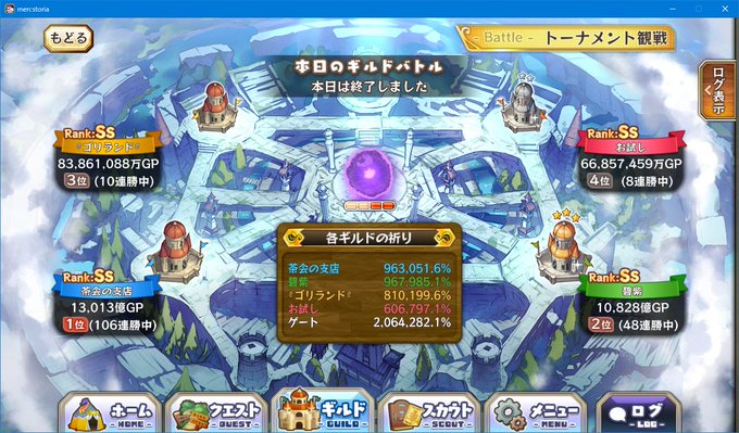 メルストで トナメ が話題に メルクストーリア トレンディソーシャルゲームス