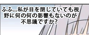 視野に何の影響も!!!!!😱 