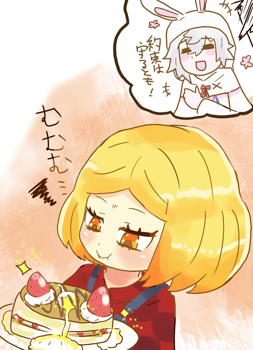 #1日1バニヤン #バニヤン #FGO
マーリンにゴージャスパンケーキをプレゼントされ複雑な心境のバニヤン 