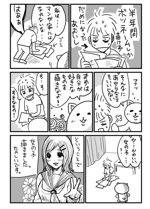 今日の漫画日記。不安と焦りしかないですが、楽しさを忘れないように…。
#漫画日記 