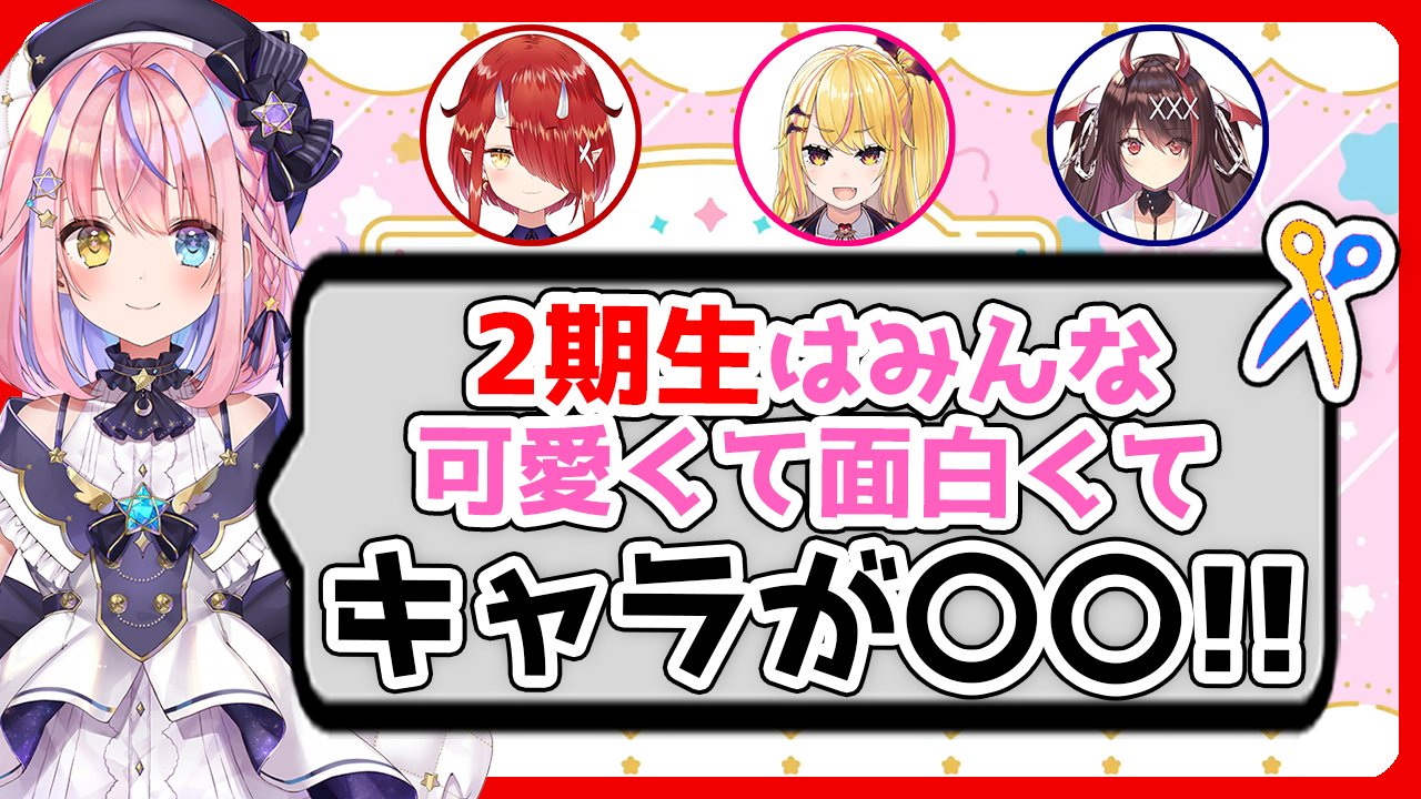 胡桃澤もも初配信 Twitter Search Twitter