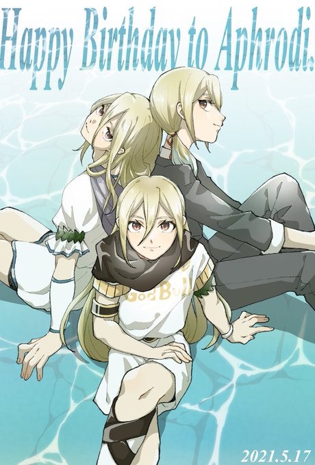 桐根さん がハッシュタグ 亜風炉照美 をつけたツイート一覧 1 Whotwi グラフィカルtwitter分析