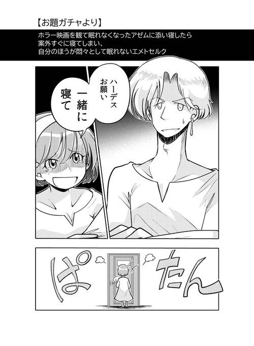 星野実 二次創作用 頭割り3 申込済み M Hosino2 さんの漫画 26作目 ツイコミ 仮 星野実 二次創作用 頭割り3 申込済み M Hosino2 さんの漫画 26作目 ツイコミ 仮