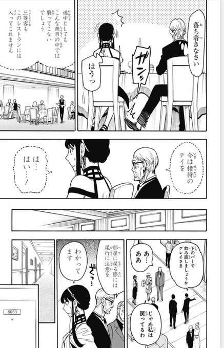 漫画 Spy Family スパイファミリー シリーズ累計1000万部突破 また7巻の表紙と同梱版の発売が決定 あにまんch