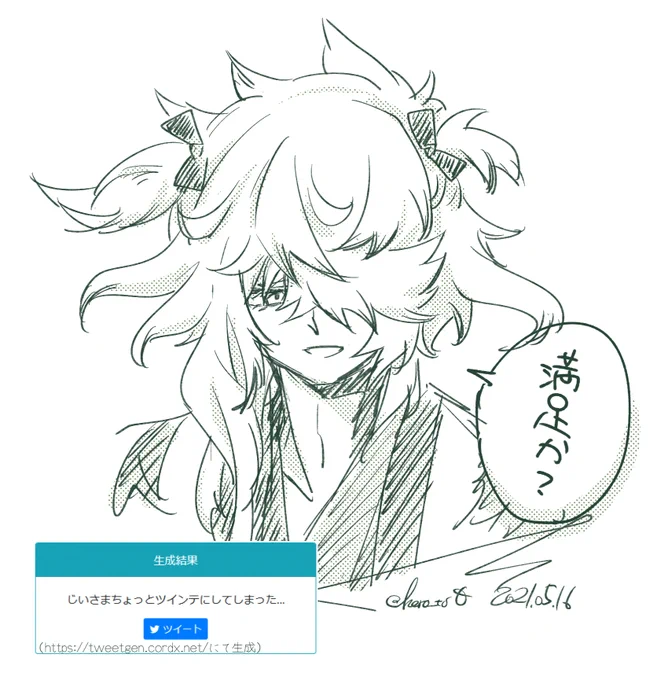 してしまった 