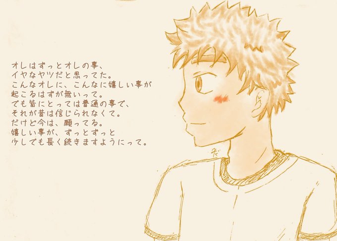 おお振りのtwitterイラスト検索結果 古い順