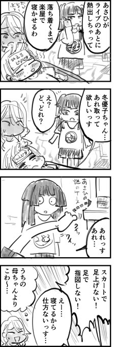 この人のツイートを見て思ったが小学館の学習まんが日本の歴史だと日蓮はこれなのよな 怪しい隣人の漫画