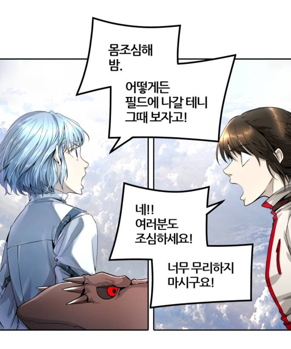 // tower of god spoilers #togspoiler #togspoilers

Ahh yes, Khun's words are only directed to Bam meanwhile Bam's words are directed to everyone

Once again we are reminded that Khun is in love with Bam, and it shows in this panel 