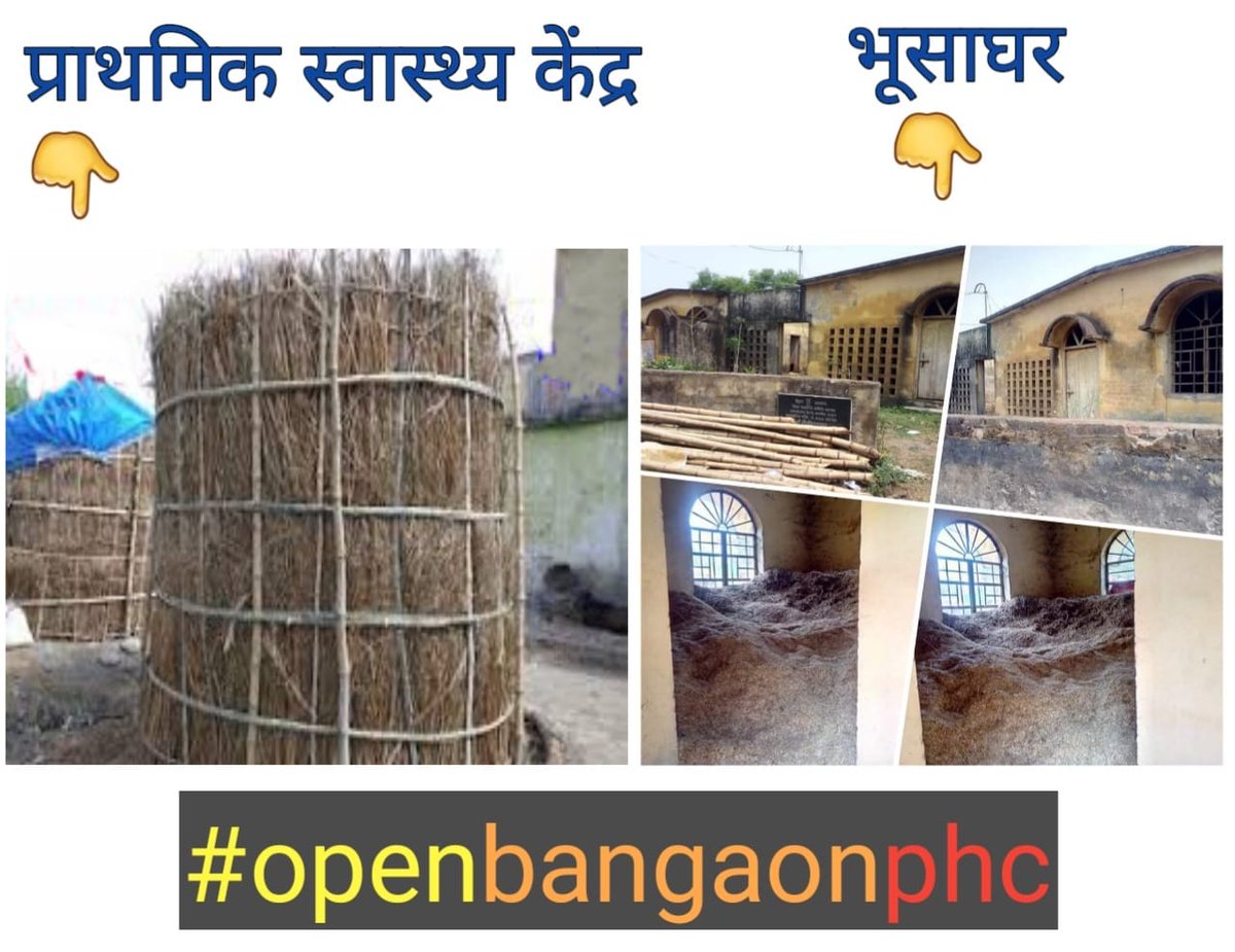 MsuPravesh's tweet image. बिहार में पंचायत के हर उप स्वस्थ्य केंद्र को भुशखार बना दिया गया है मंगलवा के द्वारा ।
#openbangaonphc